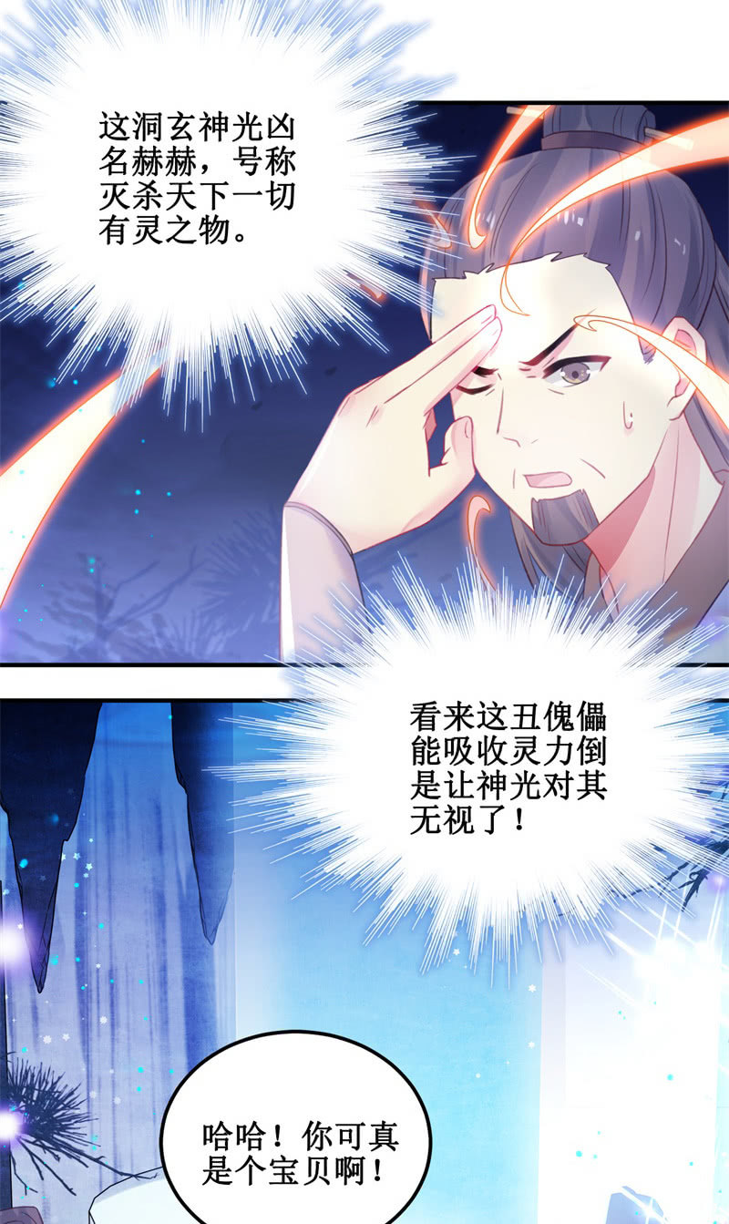 第28话(1/2)-第31话