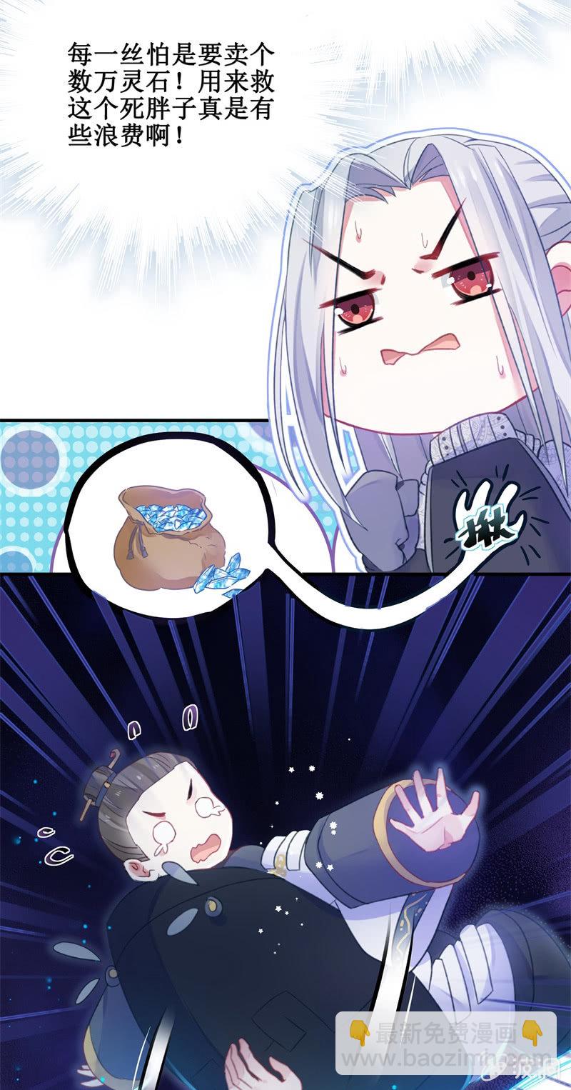 第28话(1/2)-第31话