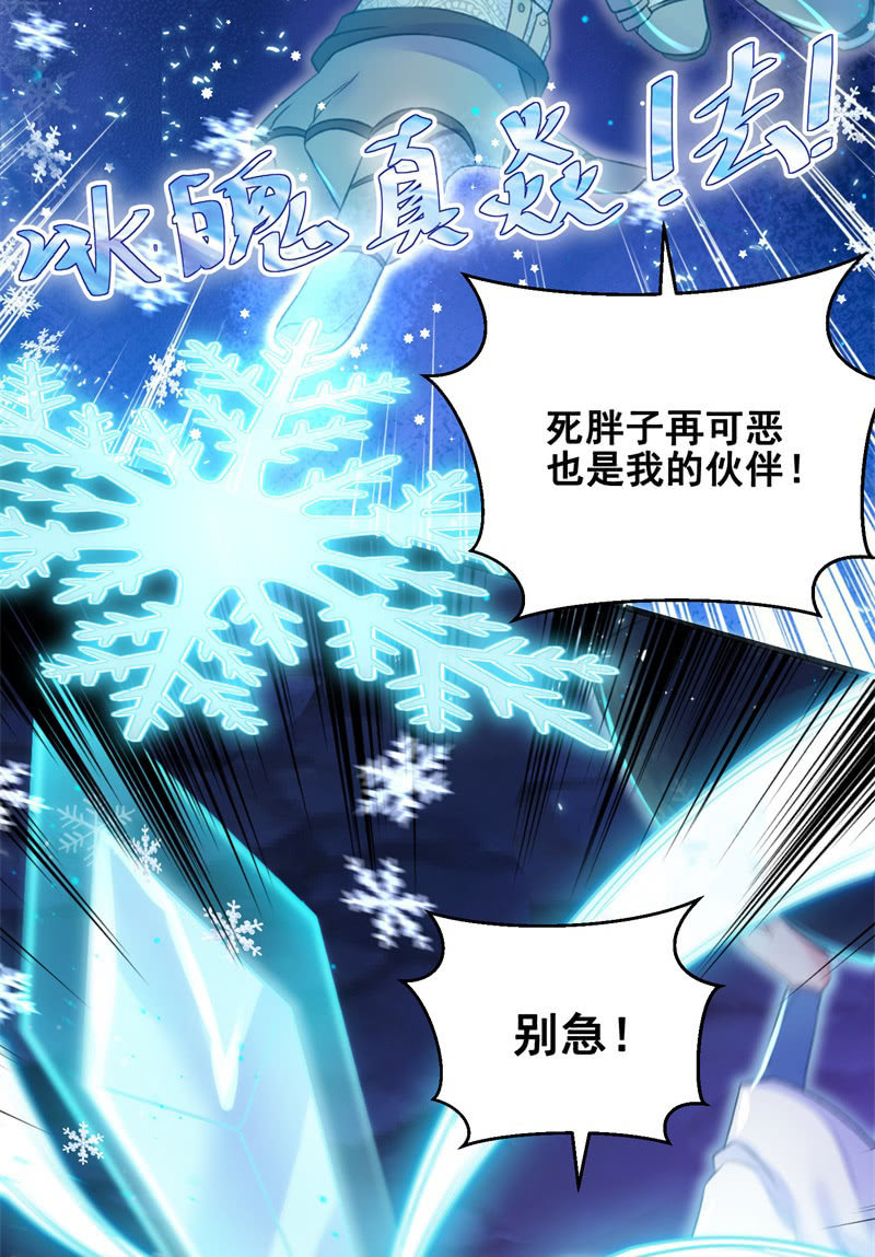 第28话(1/2)-第31话