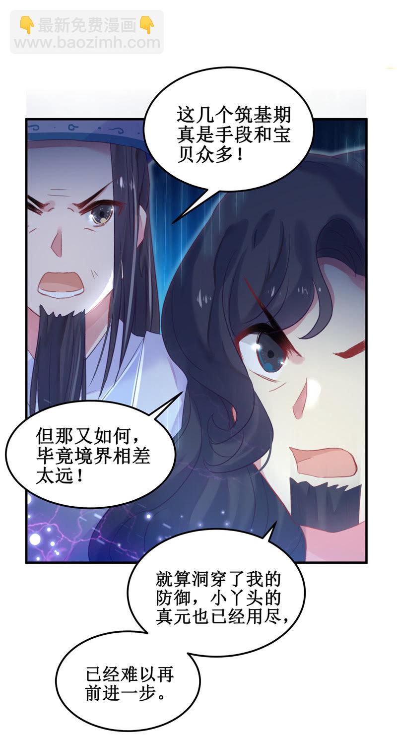 第38话(1/2)-第41话