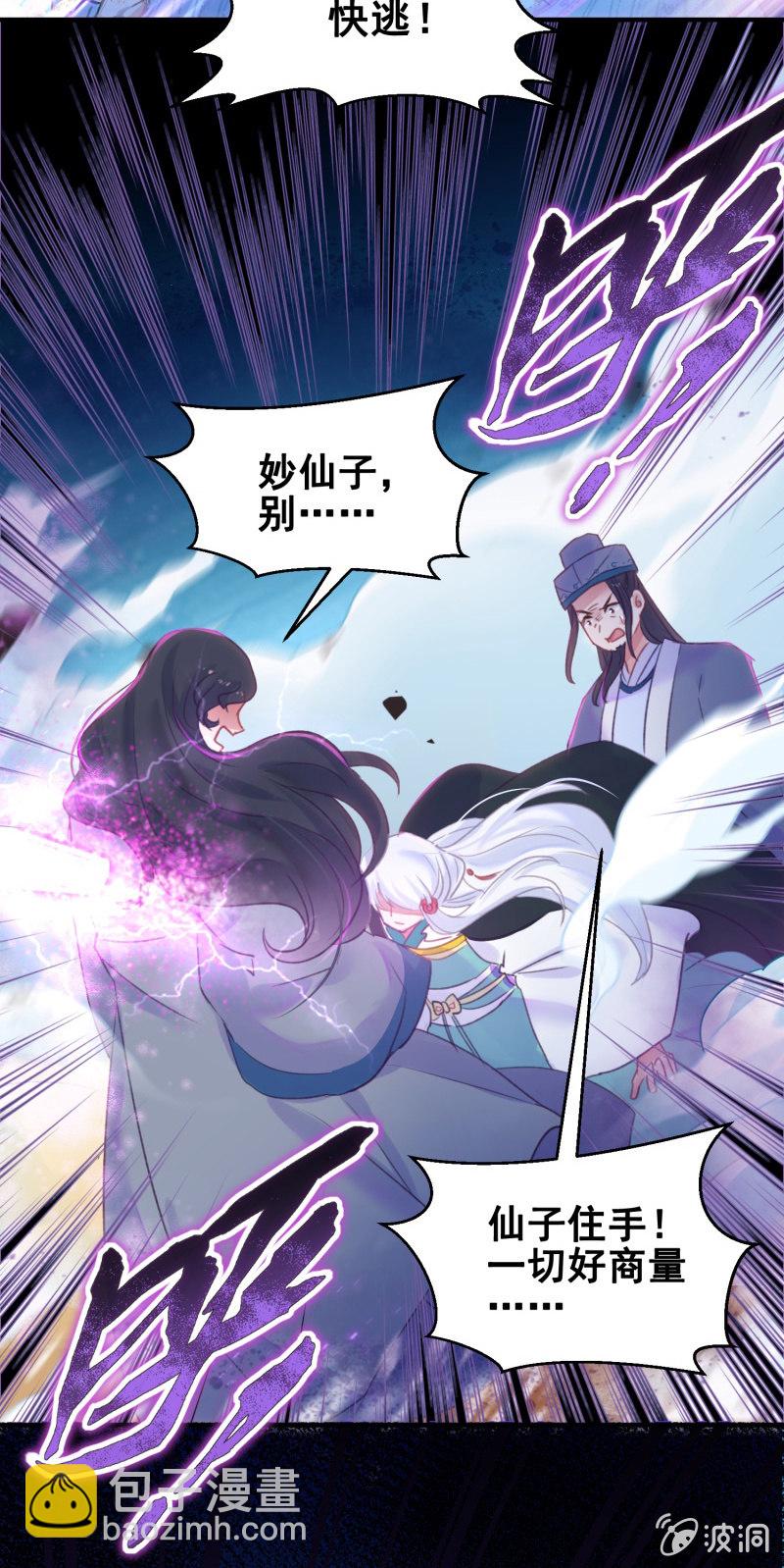 第38话(1/2)-第41话