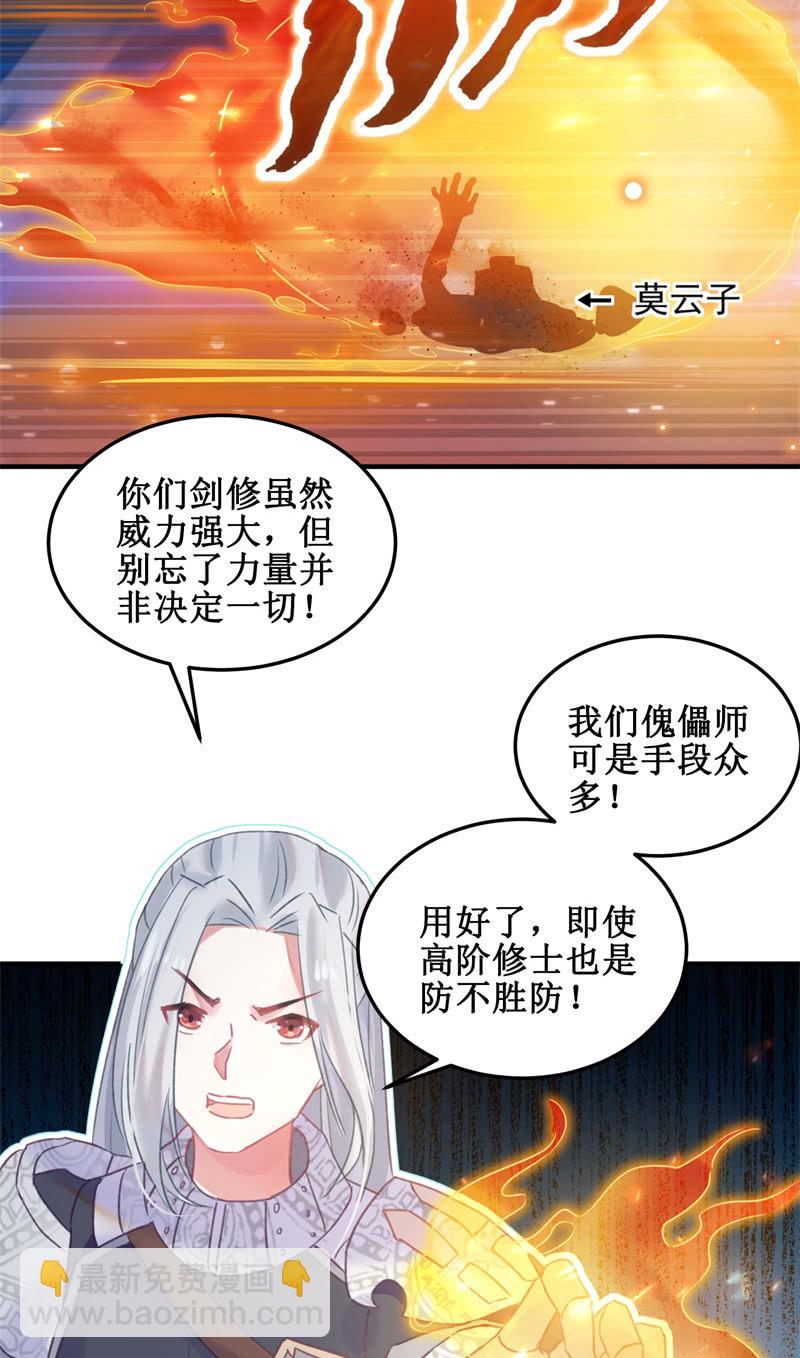 第38话(1/2)-第41话