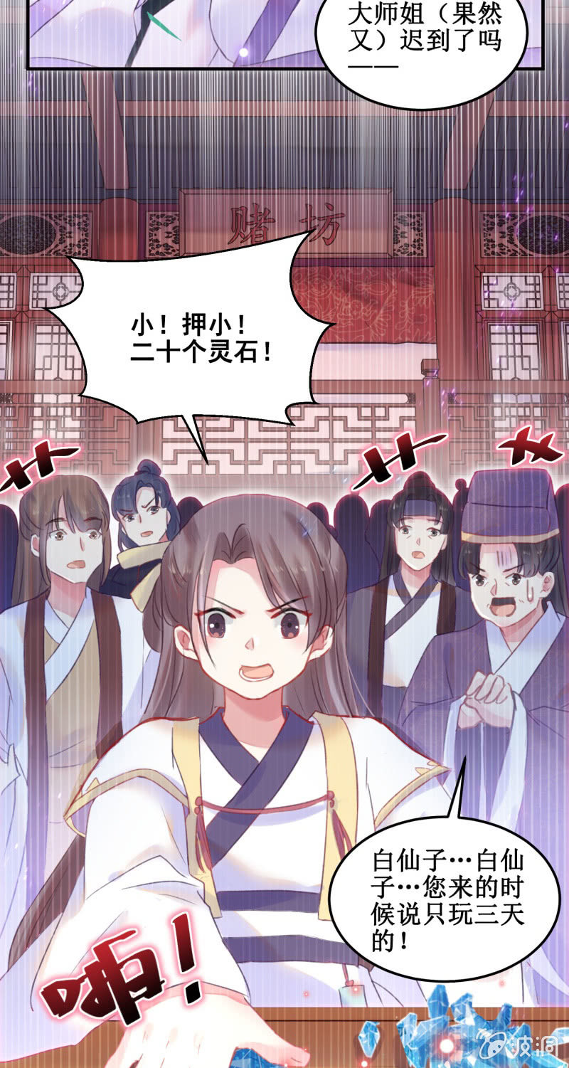 第38话(1/2)-第41话