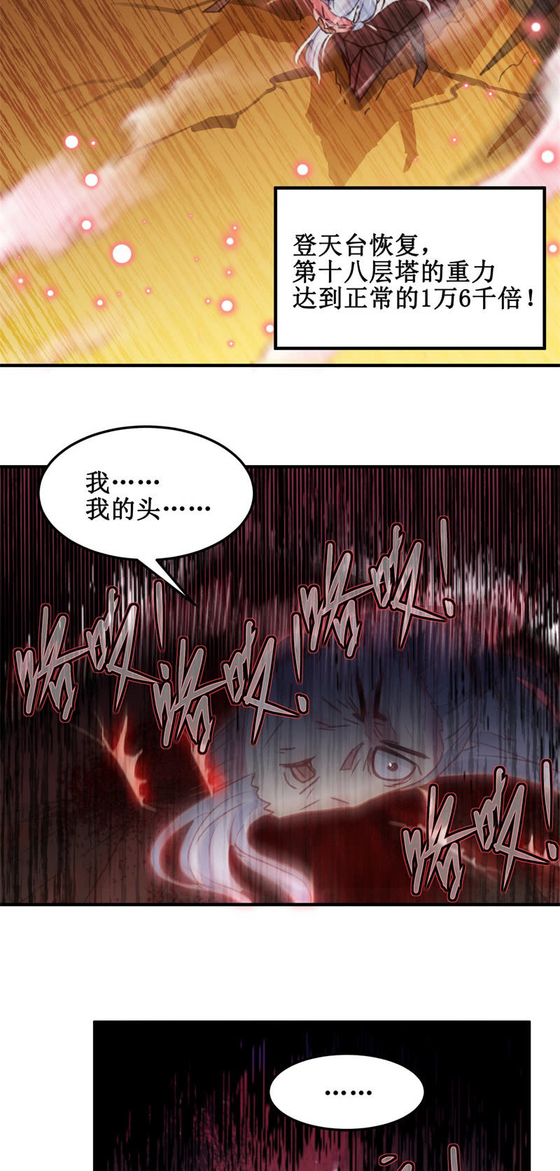 第40话(1/2)-第43话