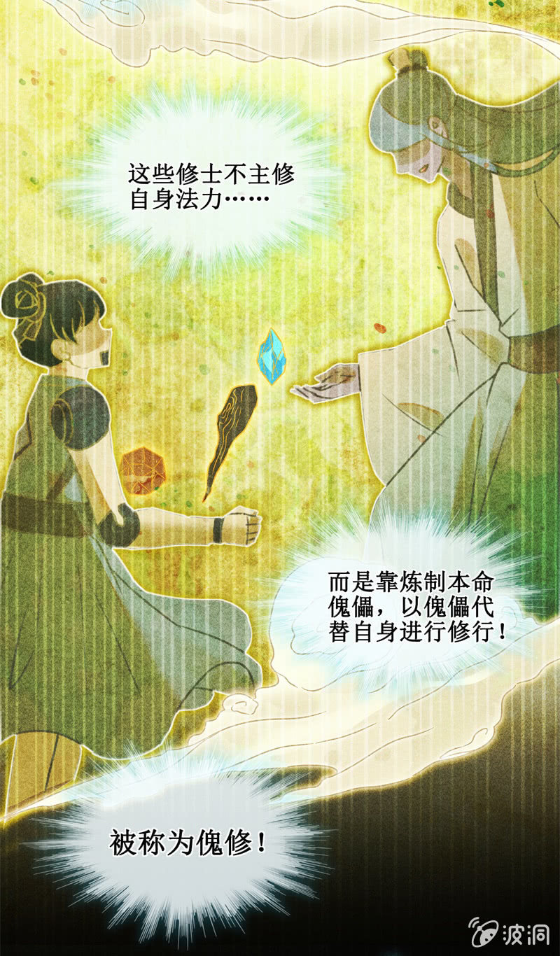 第42话(1/2)-第45话