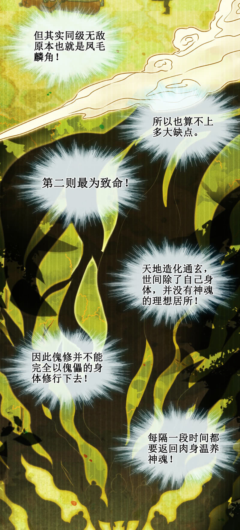 第42话(1/2)-第45话