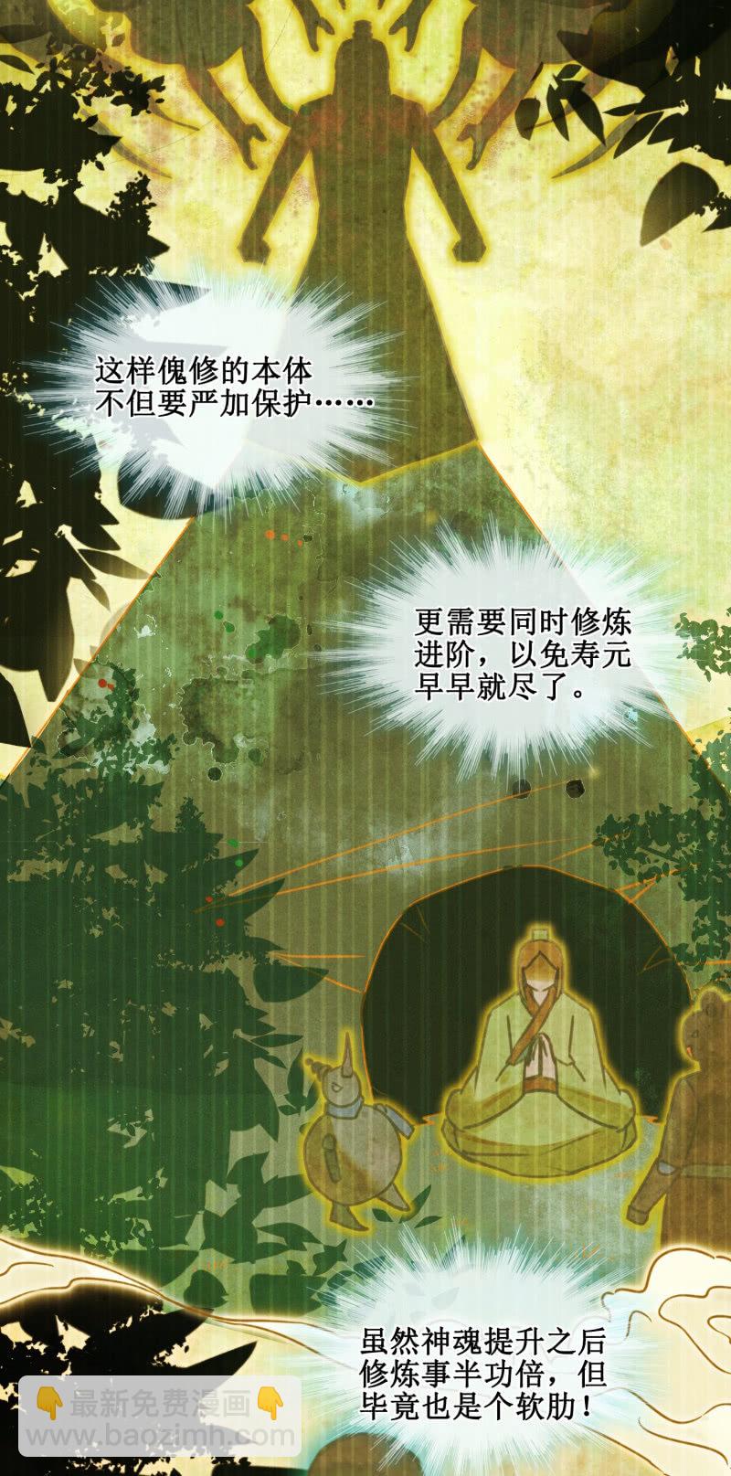 第42话(1/2)-第45话