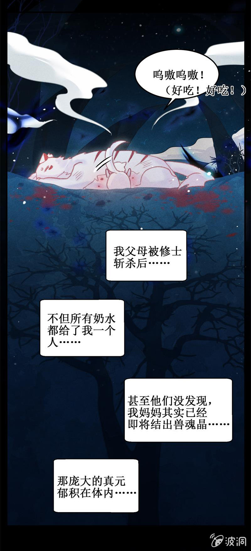 第47话(1/2)-第51话