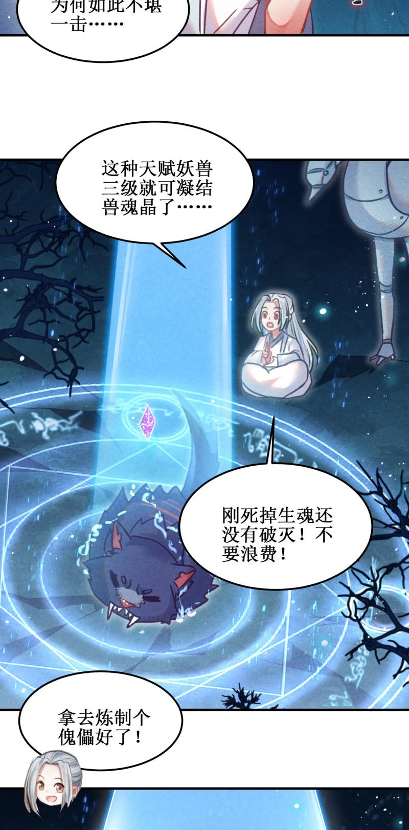 第47话(1/2)-第51话