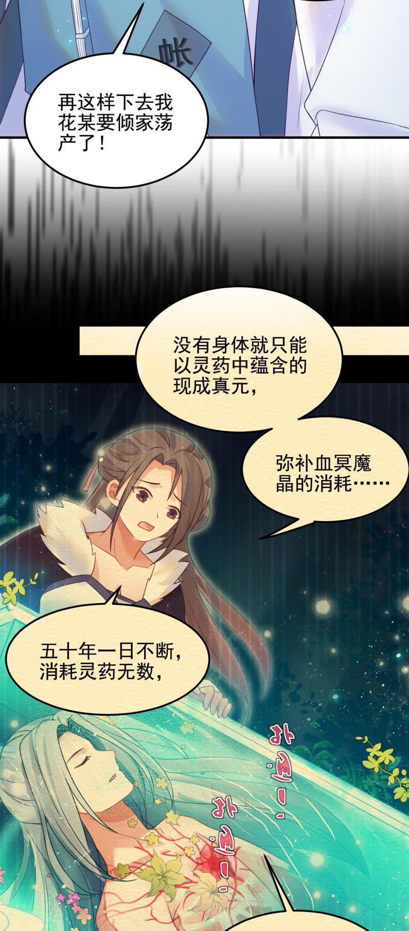 第51话(1/2)-第55话