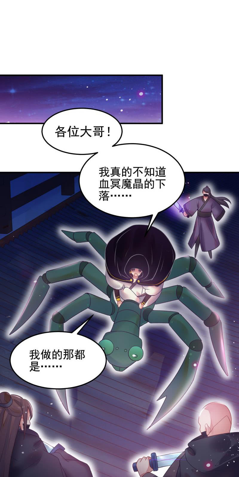 第51话(1/2)-第55话