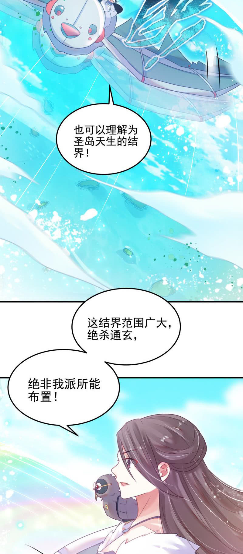 第53话(1/2)-第57话