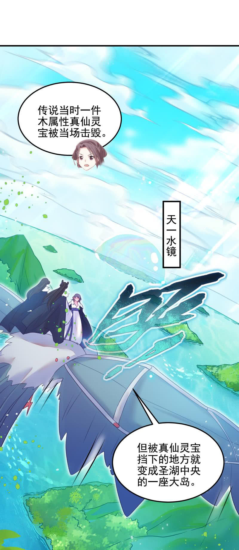 第53话(1/2)-第57话