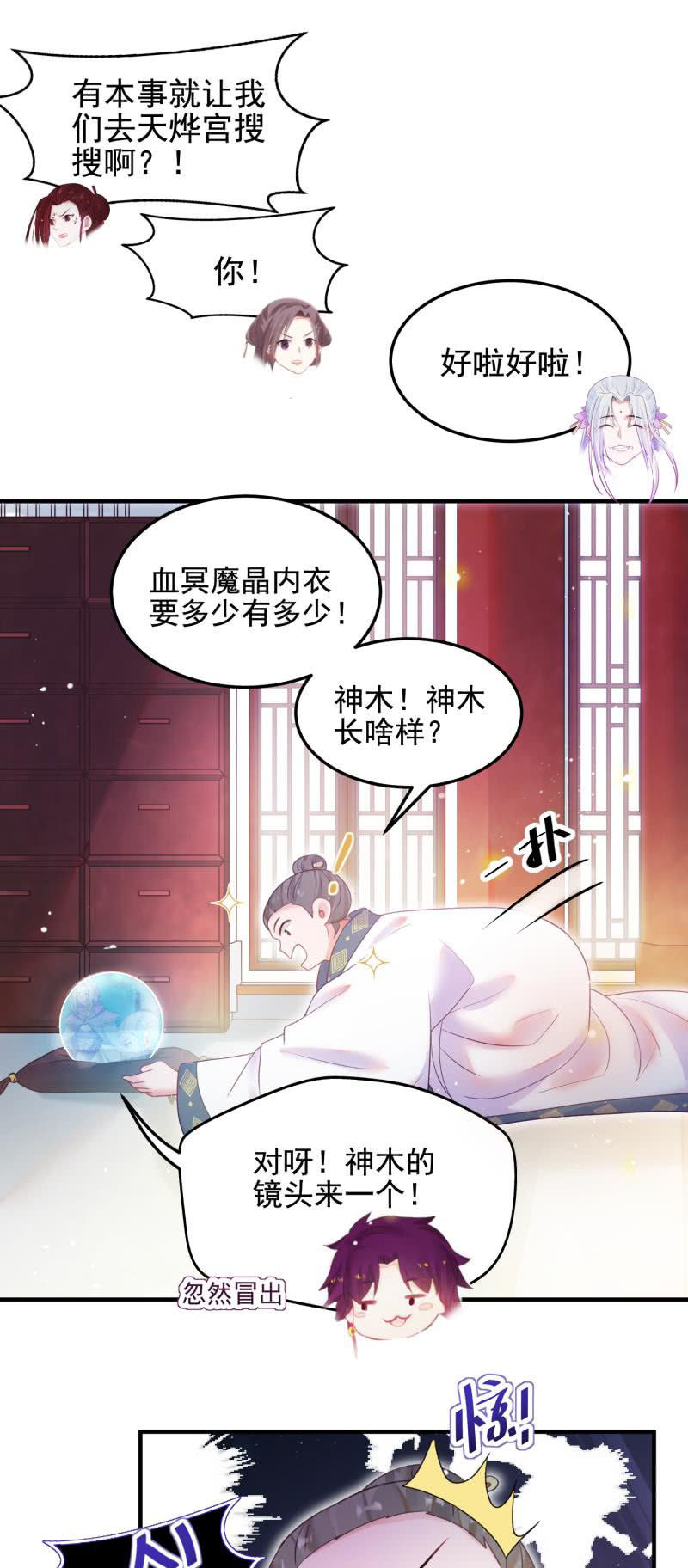 第53话(1/2)-第57话