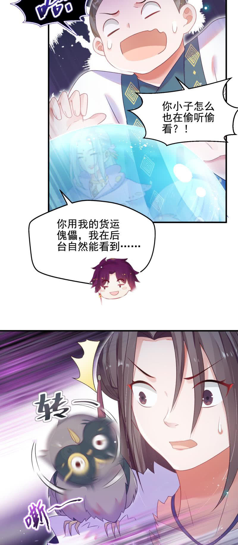 第53话(1/2)-第57话