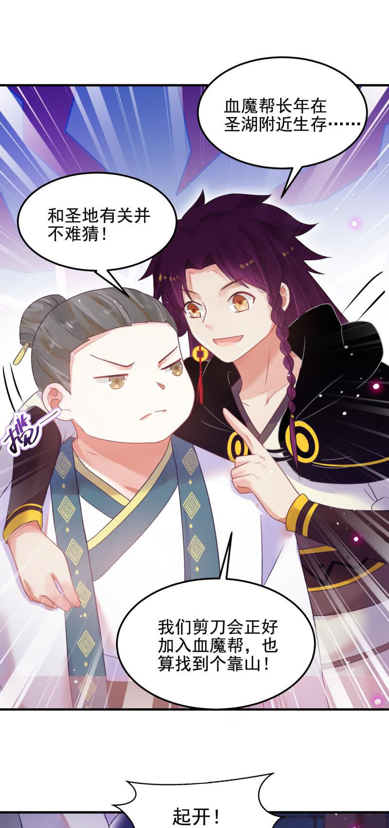 第53话(1/2)-第57话