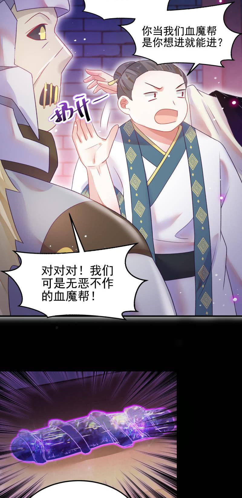 第53话(1/2)-第57话