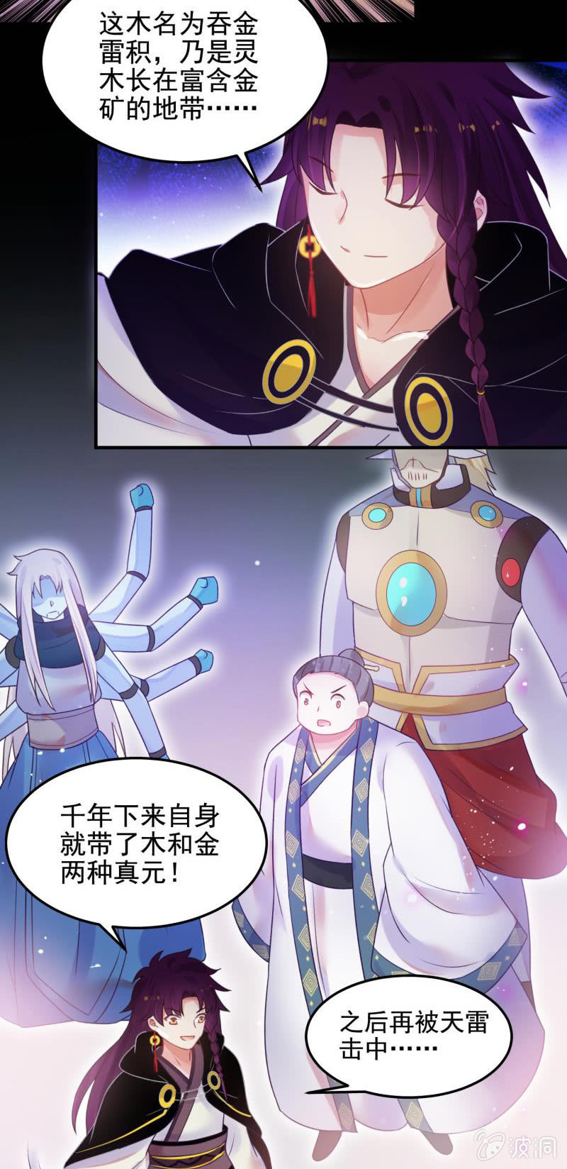 第53话(1/2)-第57话