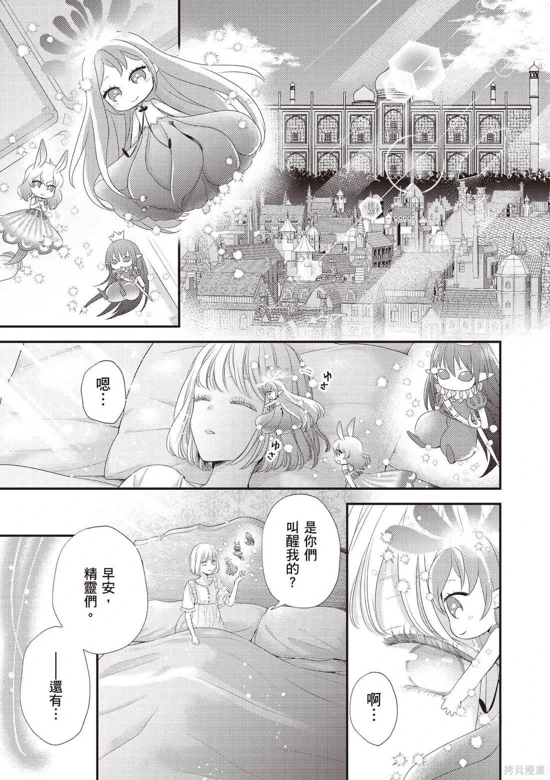針線少女 - 第04卷(1/4) - 2