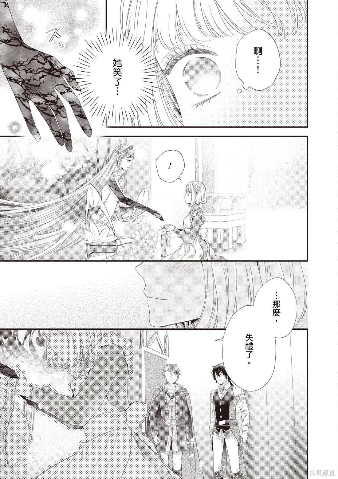 針線少女 - 第04卷(1/4) - 2