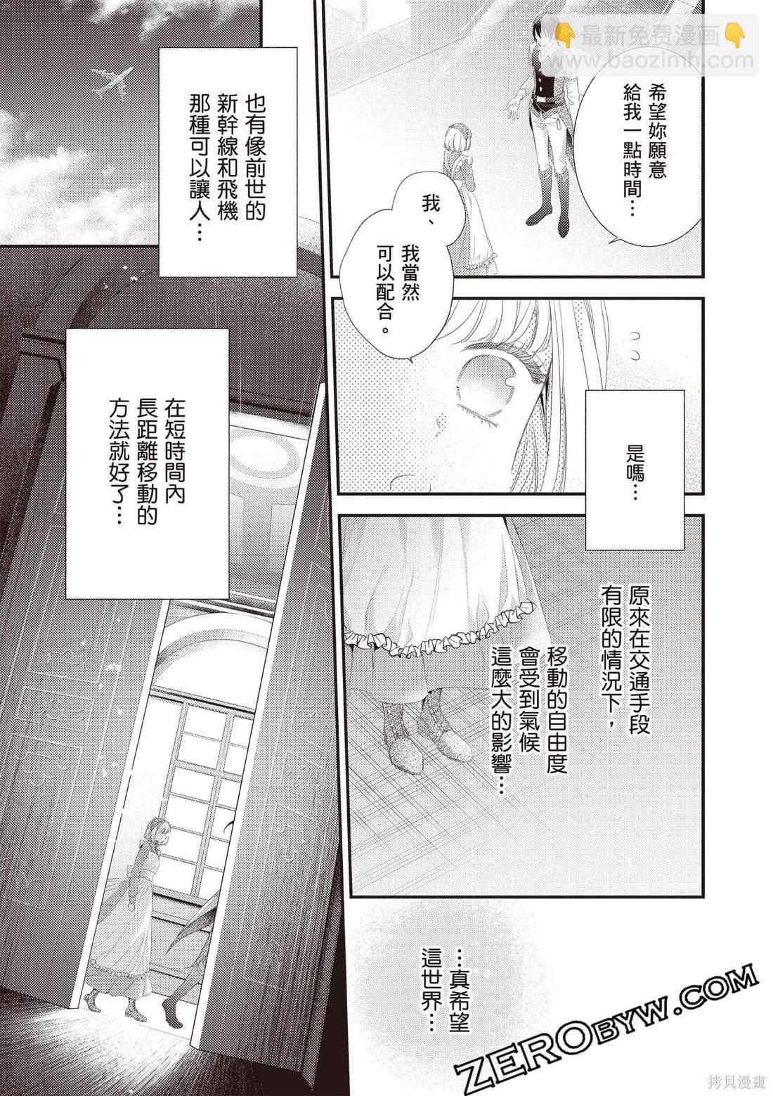 針線少女 - 第04卷(1/4) - 4