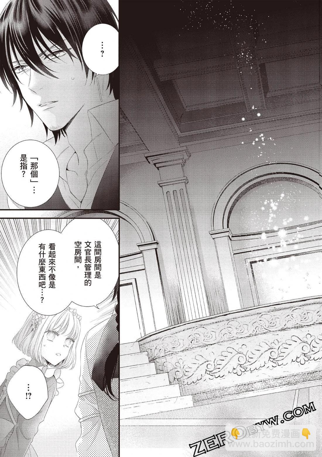 針線少女 - 第04卷(1/4) - 6