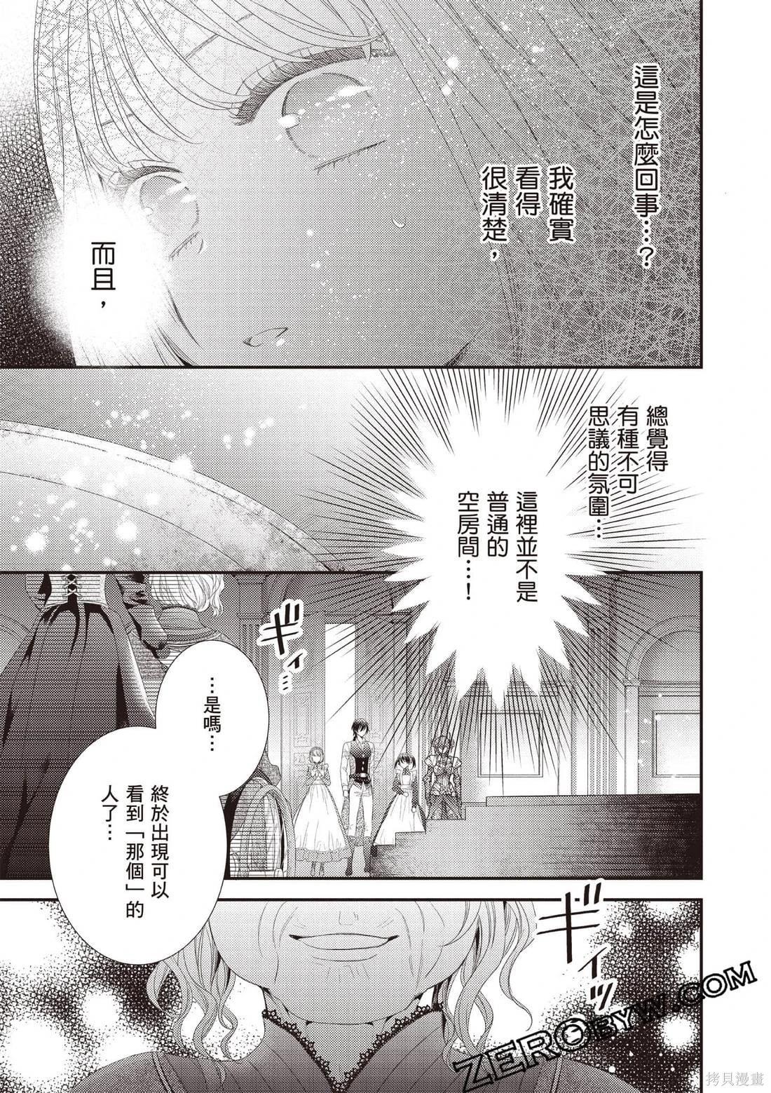 針線少女 - 第04卷(1/4) - 8