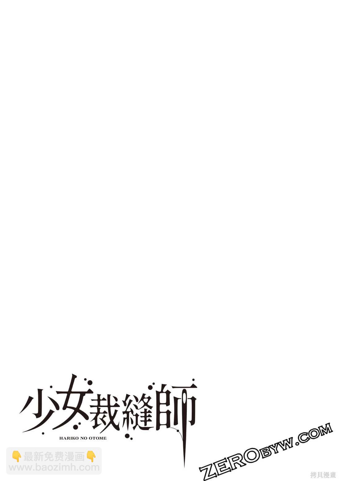 針線少女 - 第04卷(1/4) - 2
