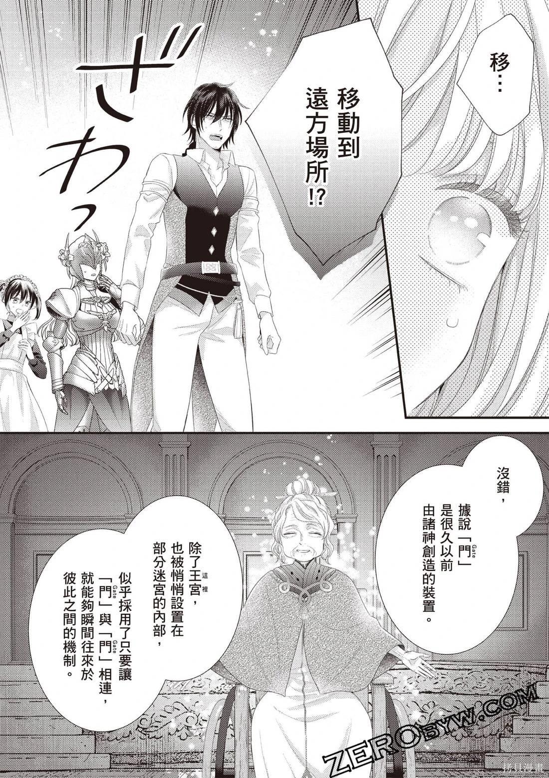 針線少女 - 第04卷(2/4) - 5