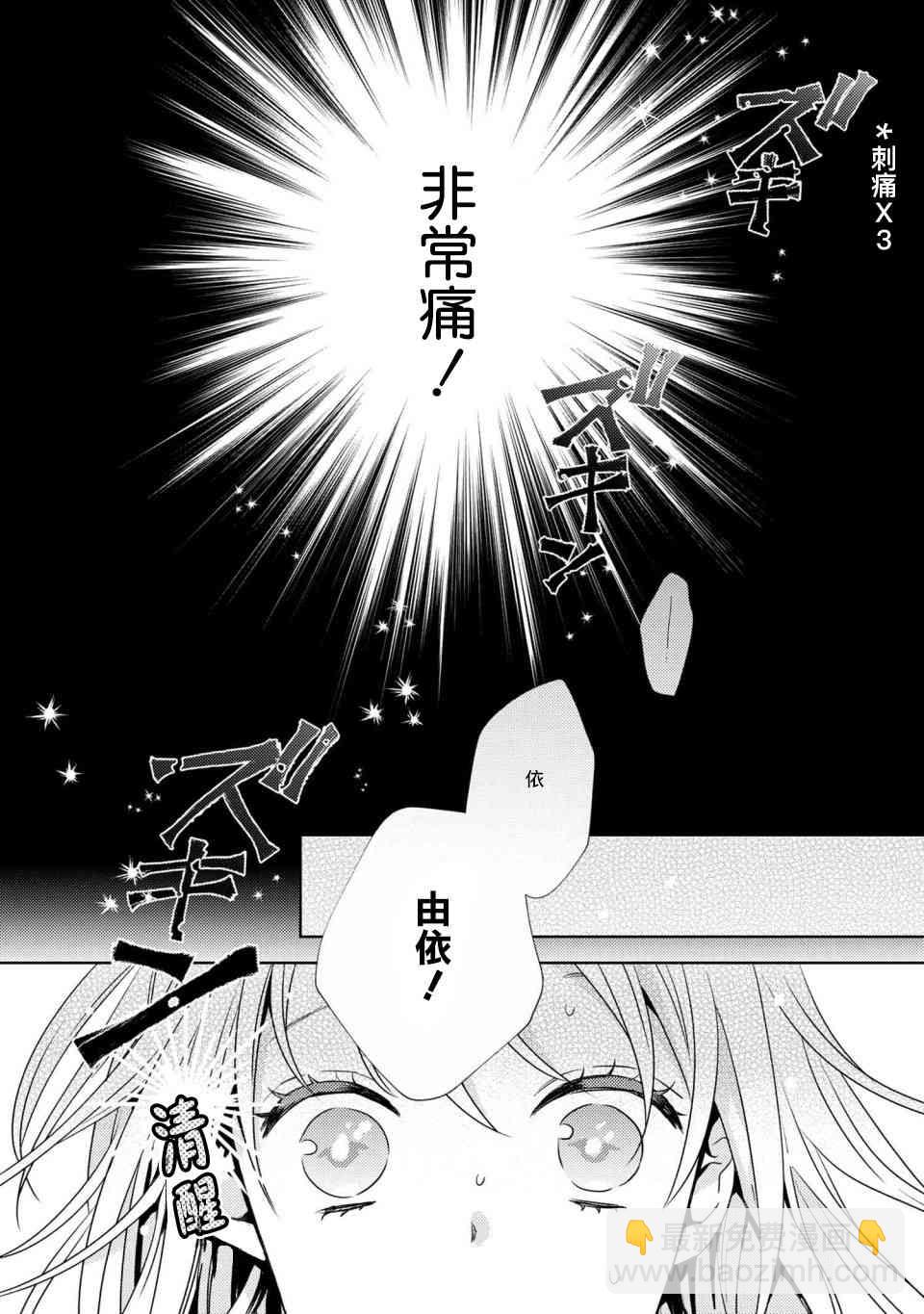 針線少女 - 3.2話 - 4