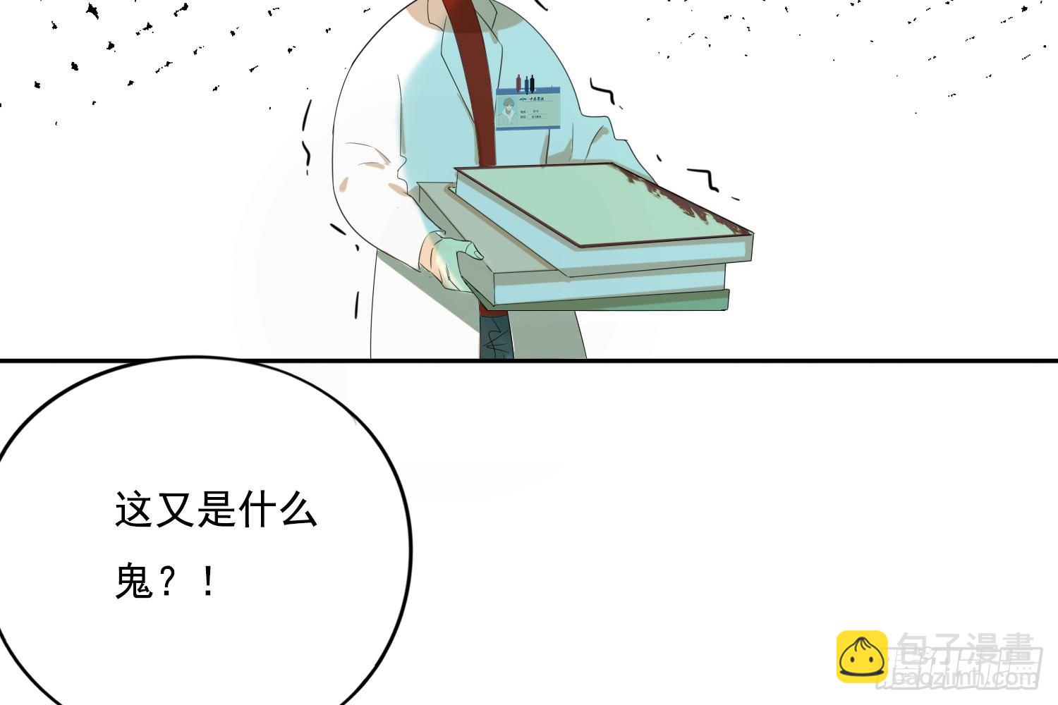 診心 - 懲罰？(2/3) - 1
