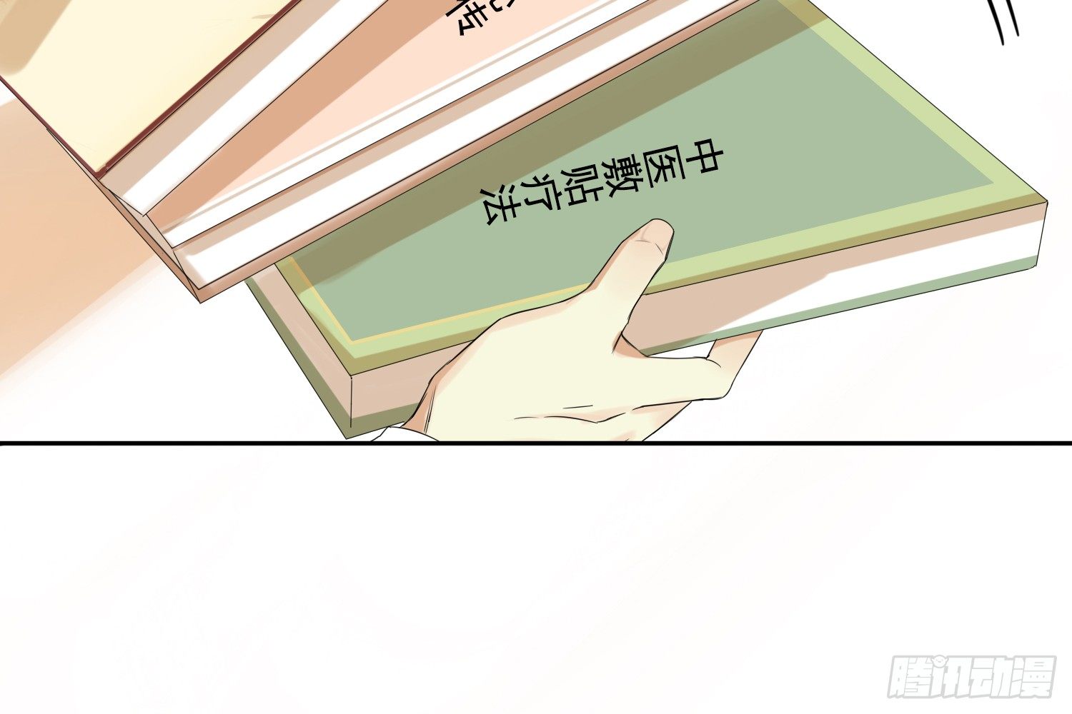 診心 - 懲罰？(2/3) - 3