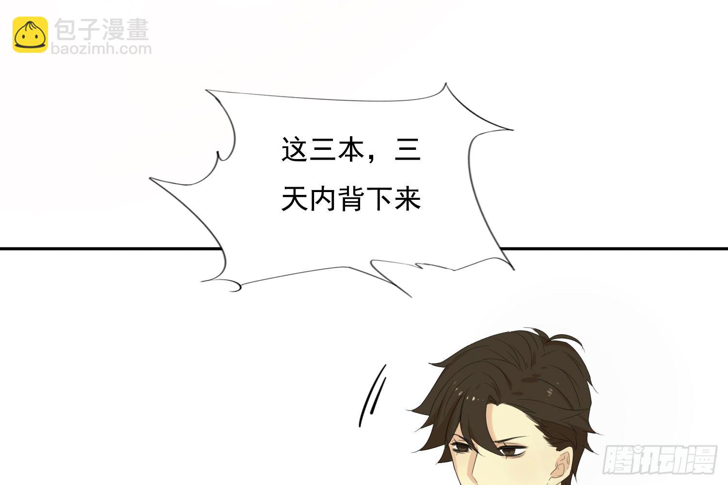 診心 - 懲罰？(2/3) - 4