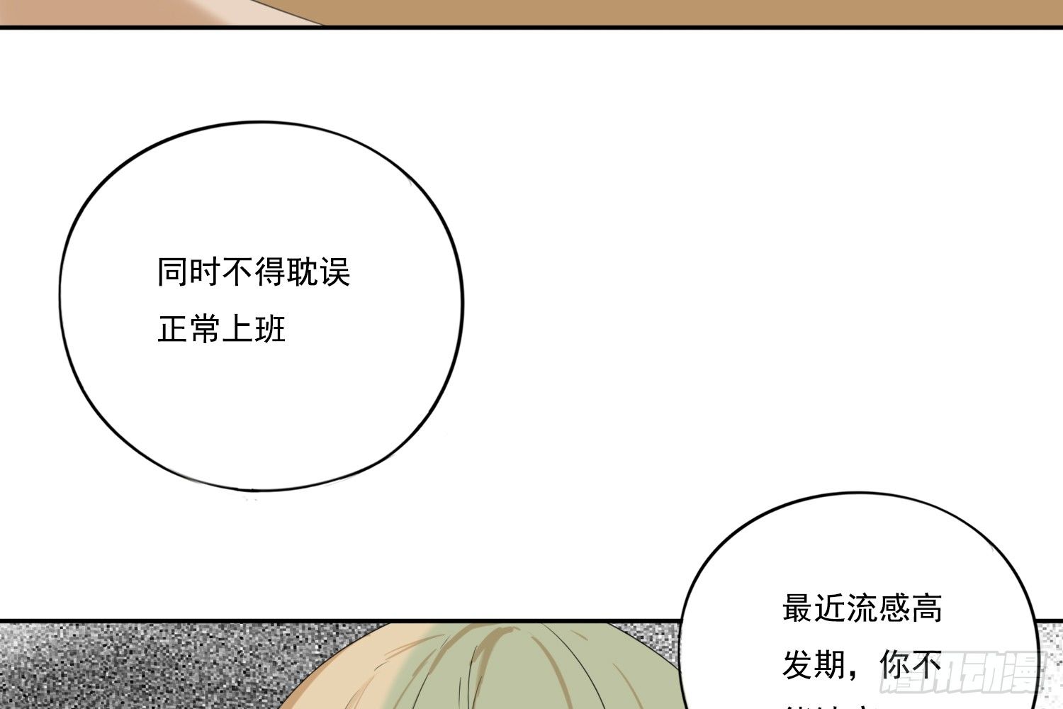 診心 - 懲罰？(2/3) - 6