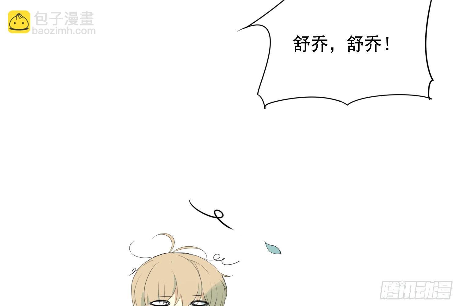 診心 - 懲罰？(2/3) - 8