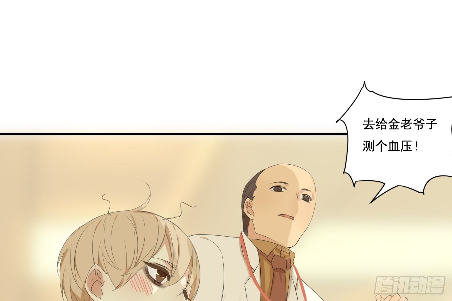 診心 - 懲罰？(2/3) - 2