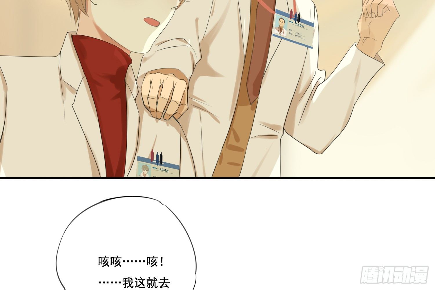 診心 - 懲罰？(2/3) - 3