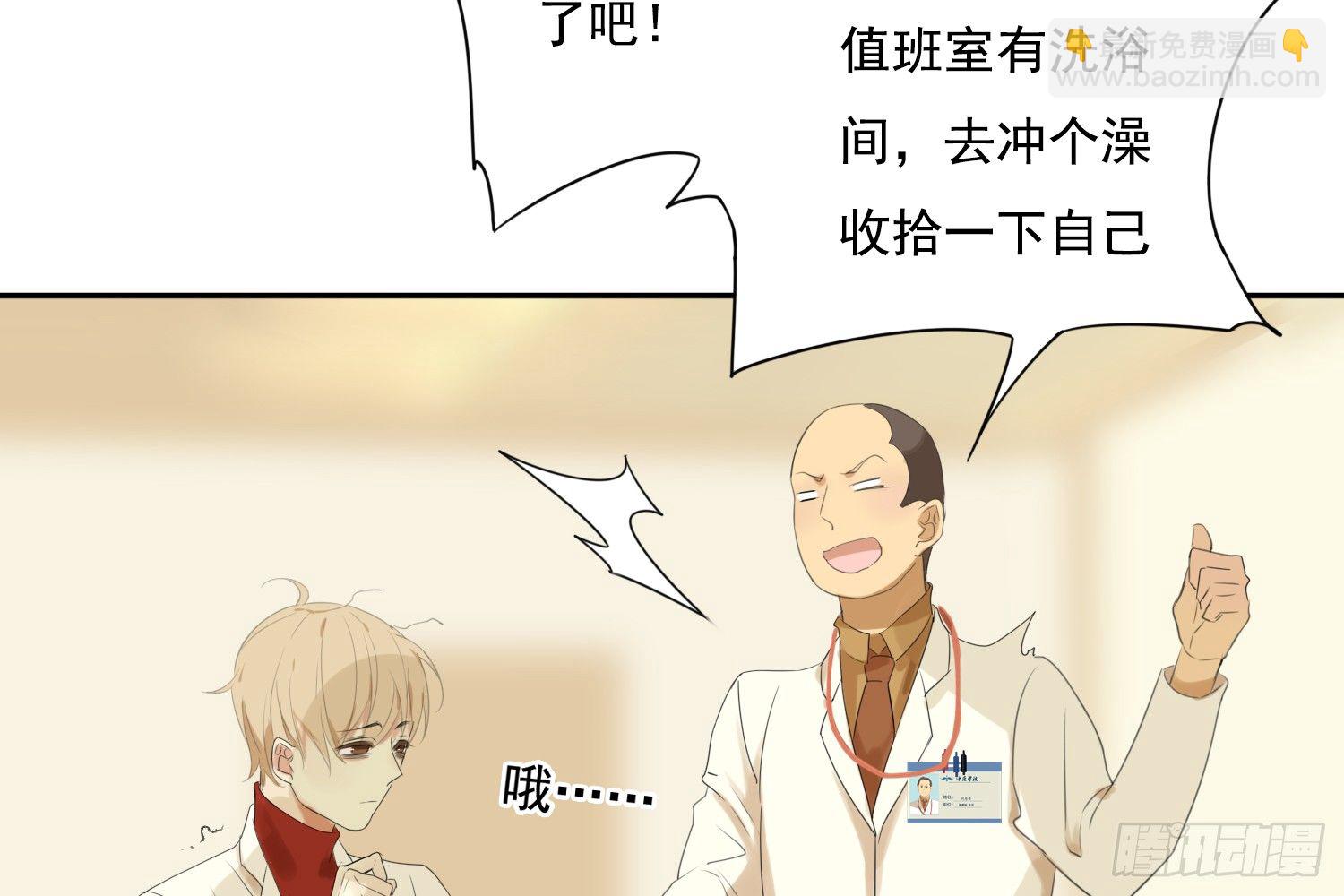 診心 - 懲罰？(2/3) - 6