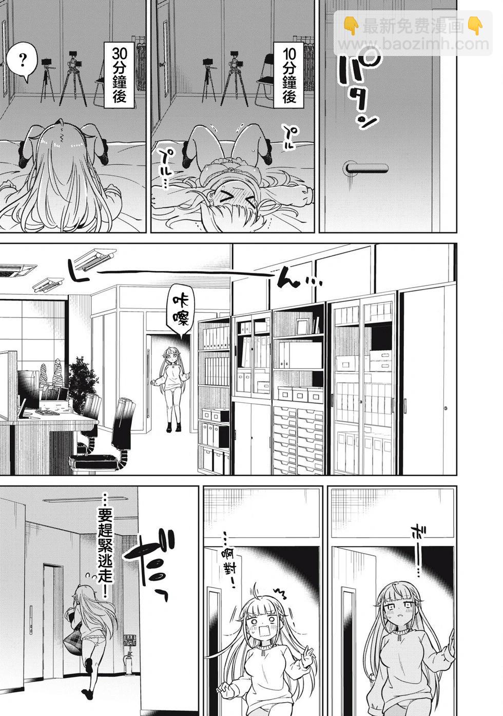 真心戀愛極道 - 第01話(1/2) - 3