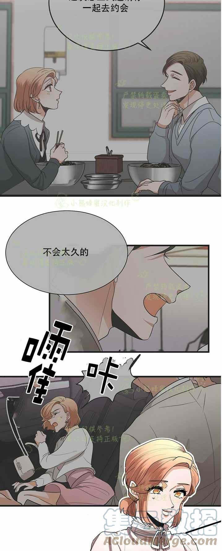 第36话14