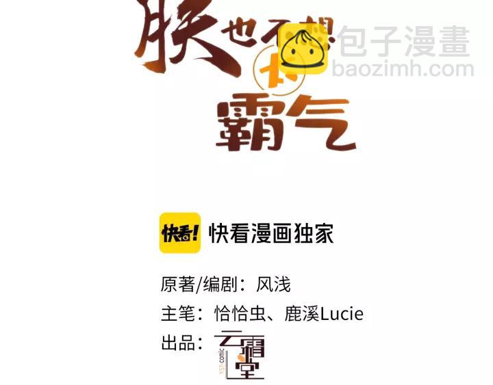 第13话 化敌为友(1/3)-第13话