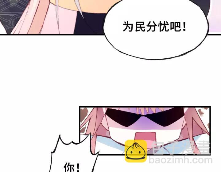 第21话 河神的新娘(1/2)-第21话