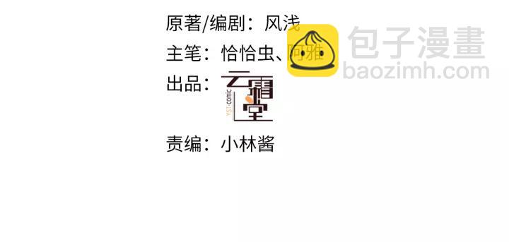 第21话 河神的新娘(1/2)-第21话