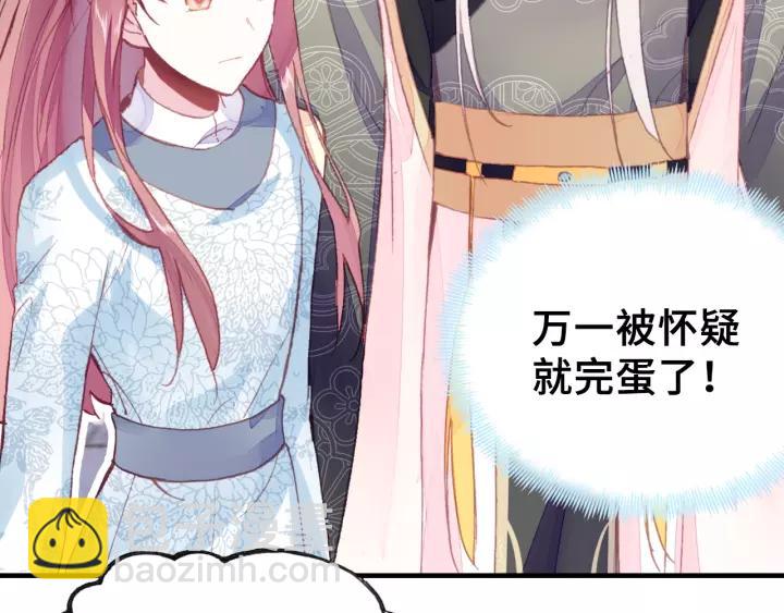 第21话 河神的新娘(1/2)-第21话