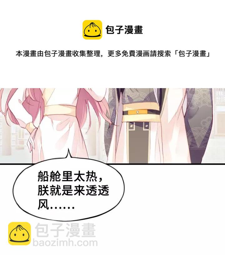 第21话 河神的新娘(1/2)-第21话