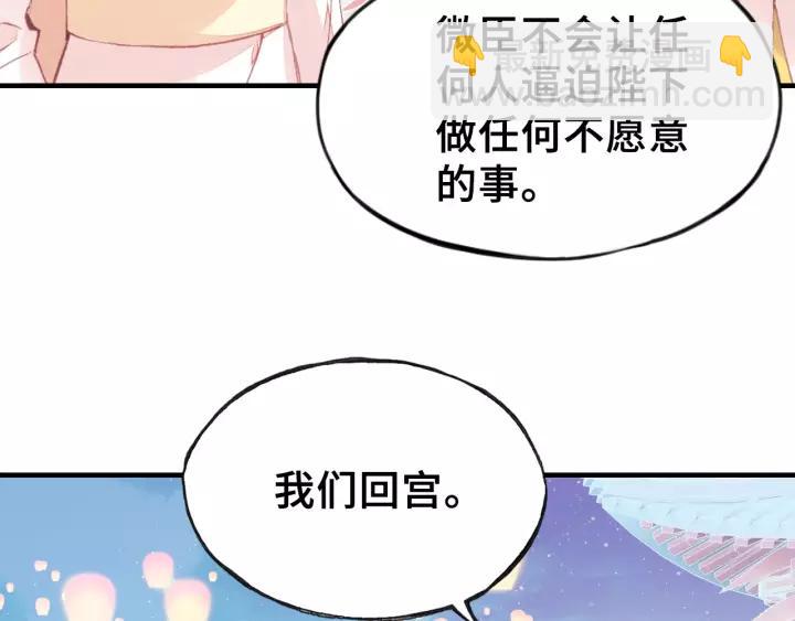 第21话 河神的新娘(1/2)-第21话