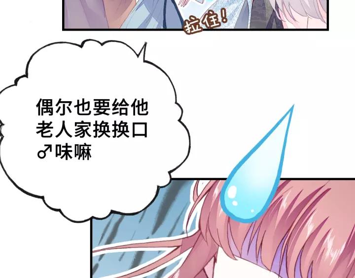 第21话 河神的新娘(1/2)-第21话