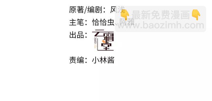 第25话 公主(1/3)-第25话