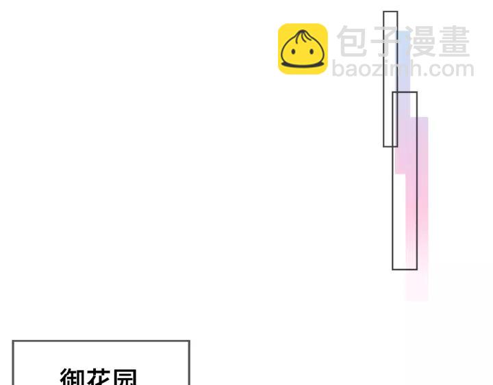 第25话 公主(1/3)-第25话