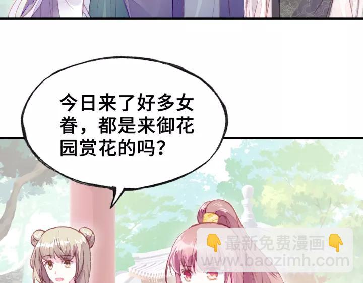 第25话 公主(1/3)-第25话